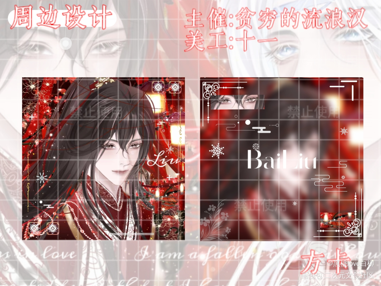 堆堆无料设计_我在惊悚游戏里封神绘画作品