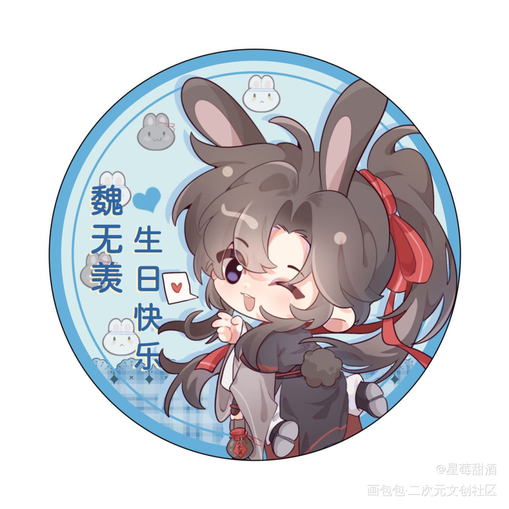 魏无羡生贺头像第⑨弹♡_魔道祖师忘羡魏无羡Q版我要上首推绘画作品