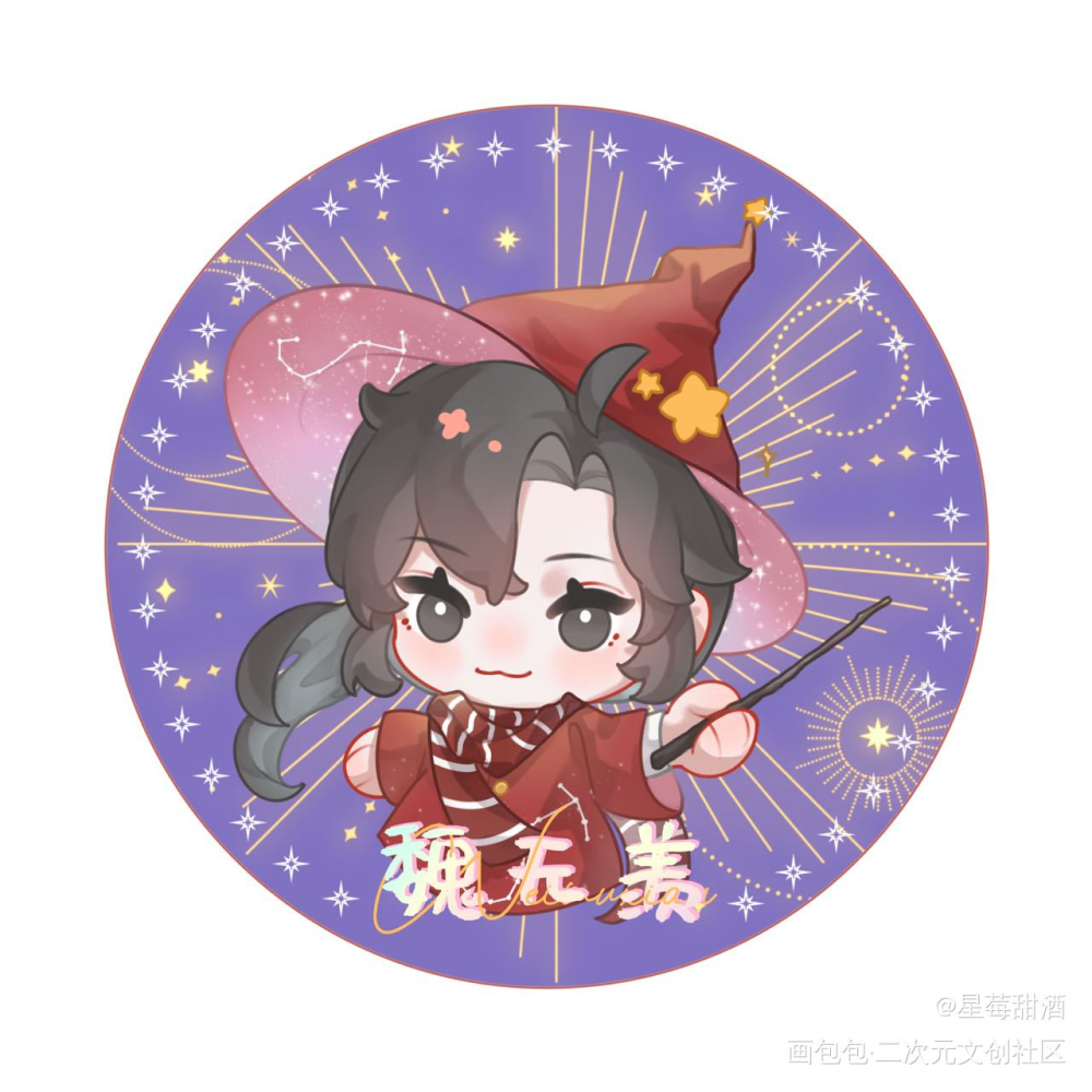 魏无羡生贺头像第①⓪弹♡_魔道祖师忘羡魏无羡Q版我要上首推绘画作品