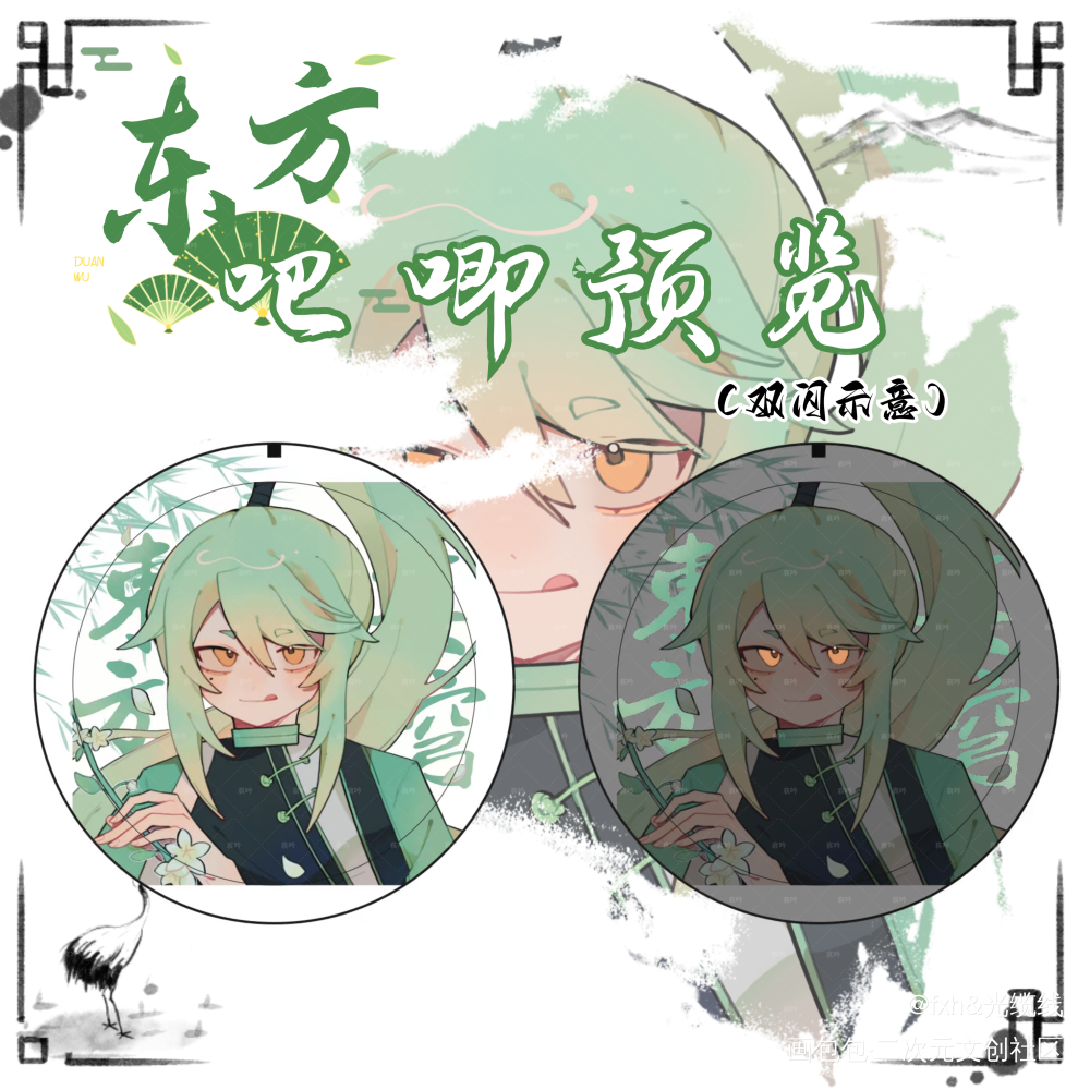 兄坑_我家大师兄脑子有坑绘画作品