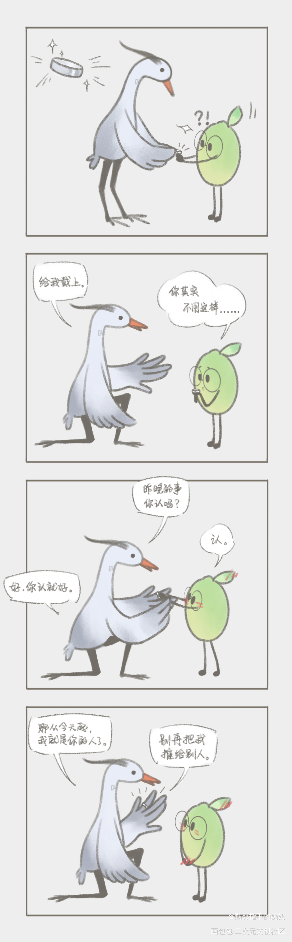 🐦💍🍋🦢🔆_秉性下等季柠冉青庄绘画作品
