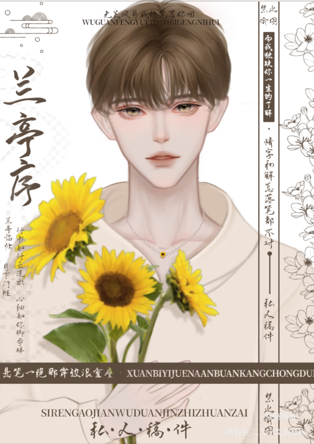 ❤_可爱过敏原乐知时绘画作品