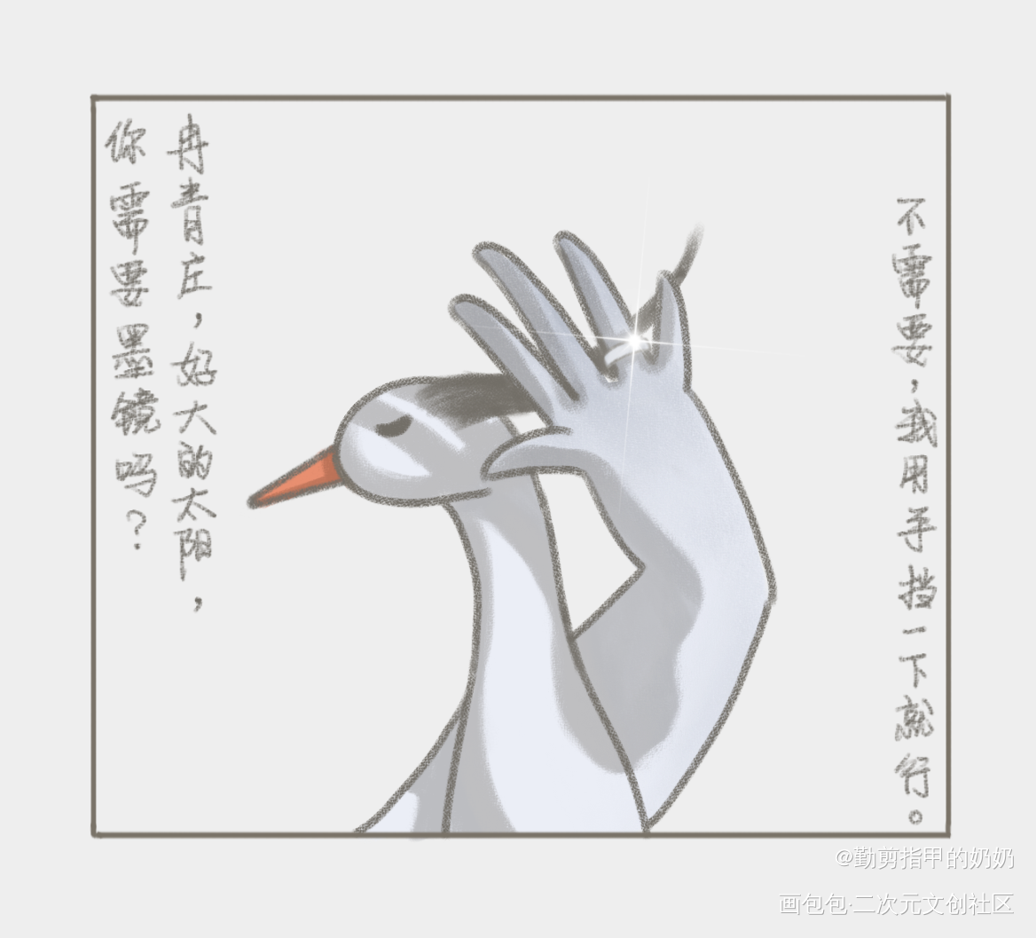 🐦💍🍋🦢🔆_秉性下等季柠冉青庄绘画作品