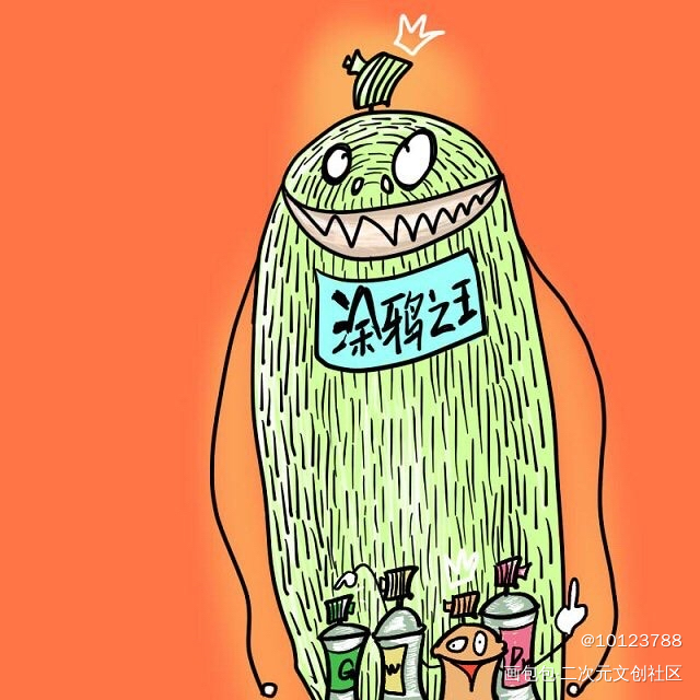 涂鸦之王_手绘绘画作品