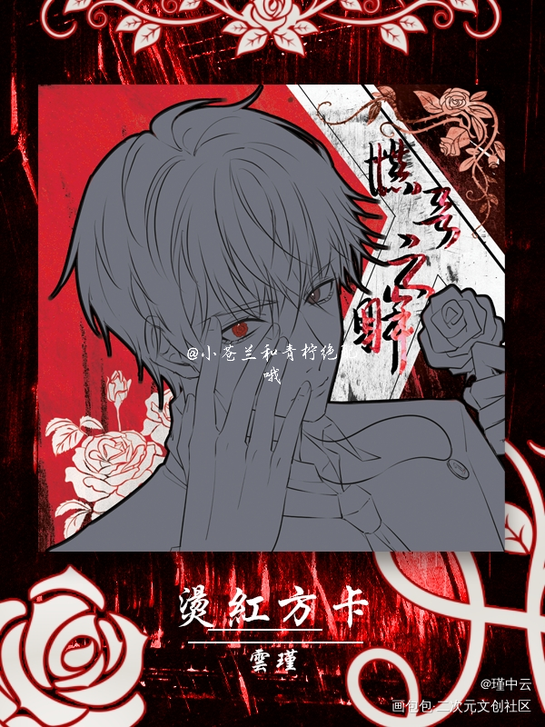慎欲之眸·透卡/方卡/吧唧预览_我在惊悚游戏里封神白柳·我在惊悚游戏里封神白柳无料我要上首推绘画作品