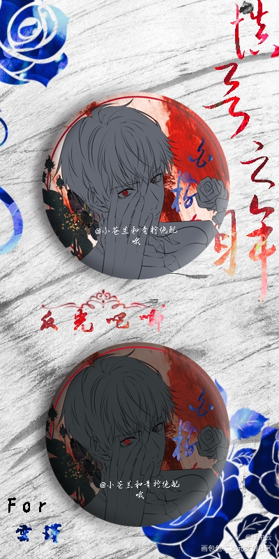 慎欲之眸·透卡/方卡/吧唧预览_我在惊悚游戏里封神白柳·我在惊悚游戏里封神白柳无料我要上首推绘画作品