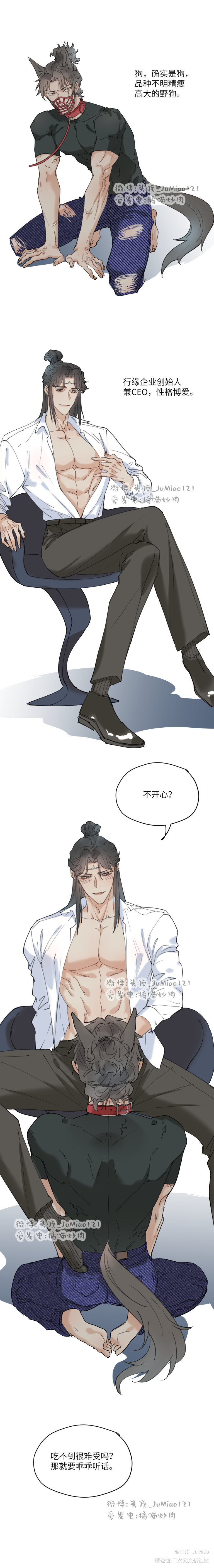 祖师爷训狗_彩色条漫原创漫画oc绘画作品