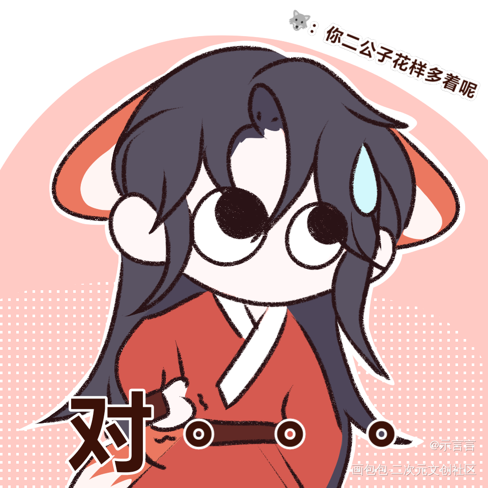 依旧表情包_将进酒策舟绘画作品