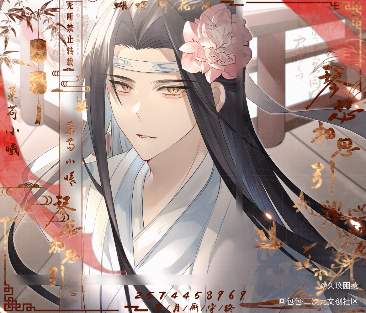 楼台抛花🌹_魔道祖师忘羡蓝忘机魏无羡1031生日快乐绘画作品