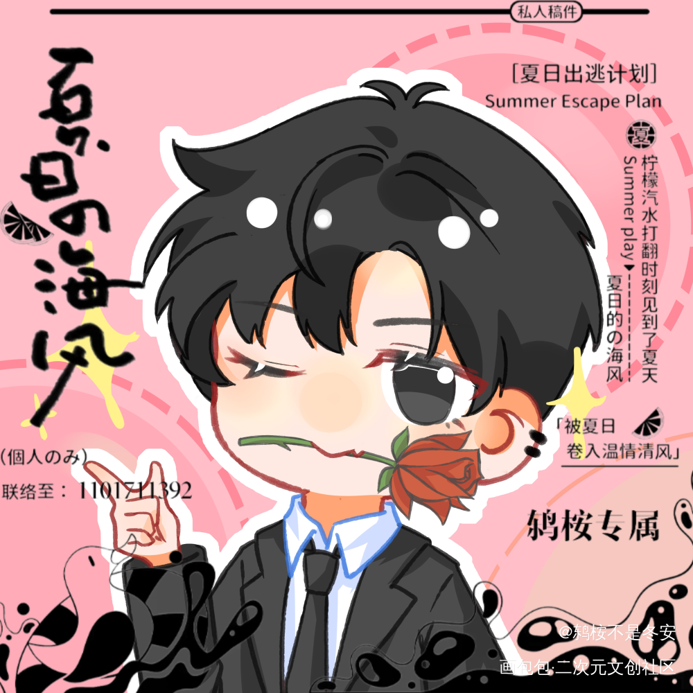 _针锋对决188男团原顾绘画作品