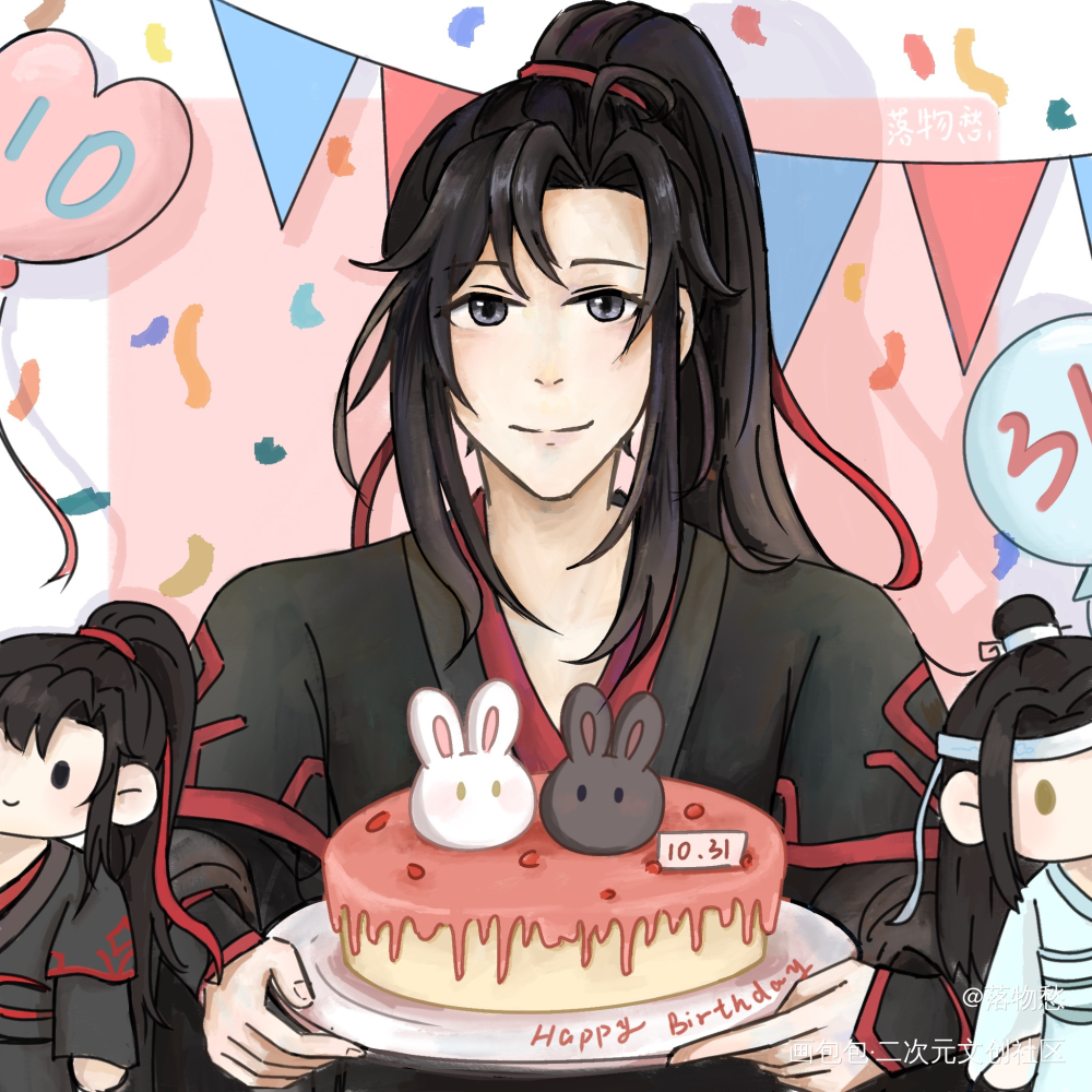 祝羡羡生日快乐！_魔道祖师魏无羡生日贺图板绘绘画作品