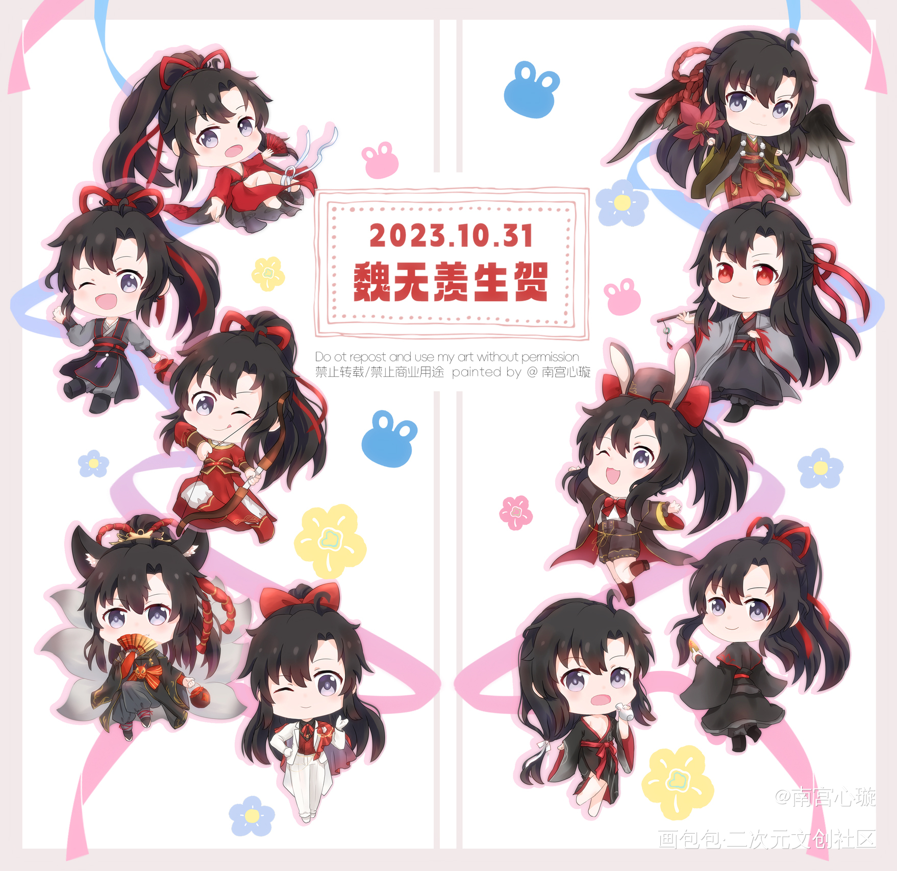 十份羡羡的祝福！_魔道祖师魏无羡绘画作品