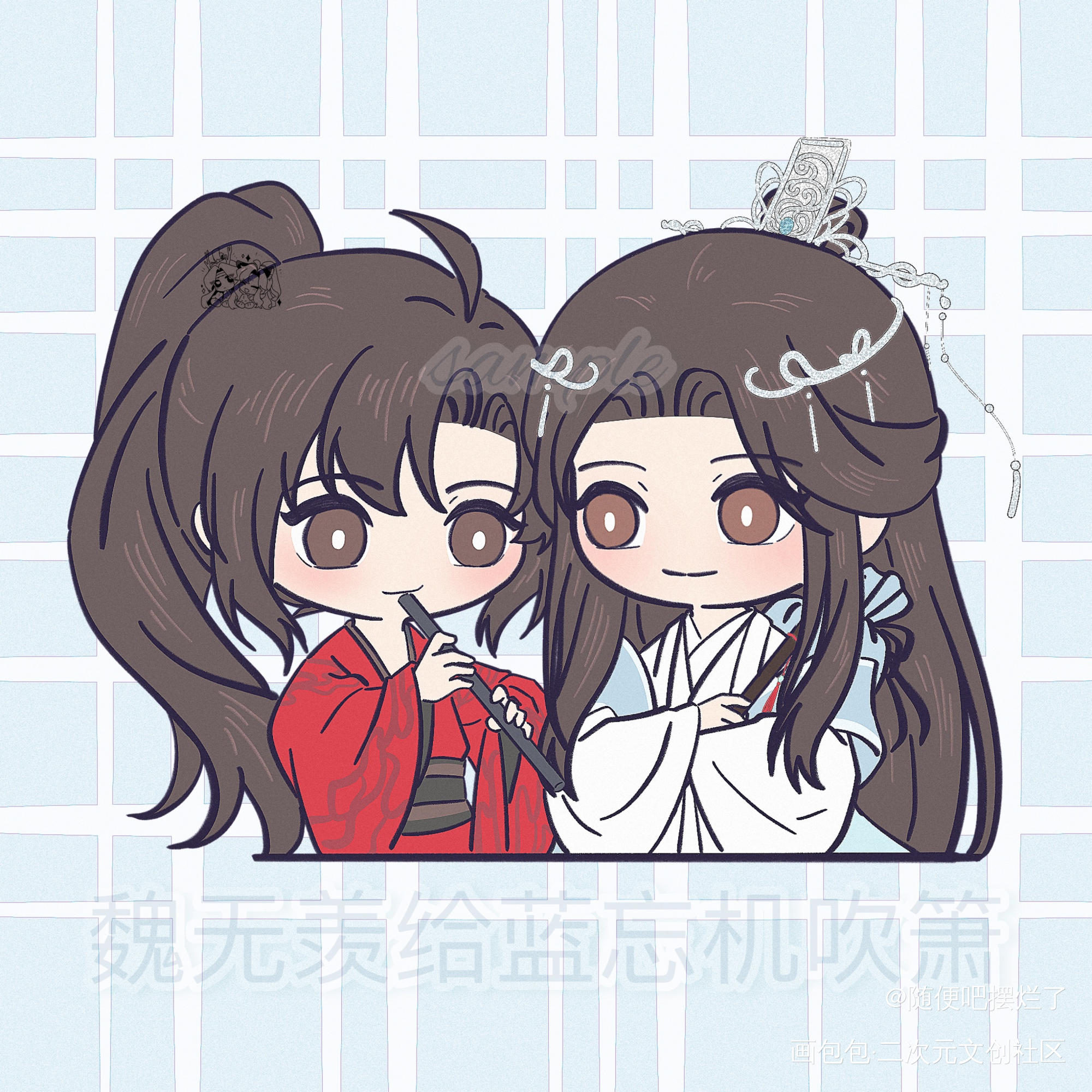 魏无羡给蓝忘机吹箫_魔道祖师忘羡魏无羡重在参与·魏无羡1031生贺n小时魏无羡1031生日快乐绘画作品