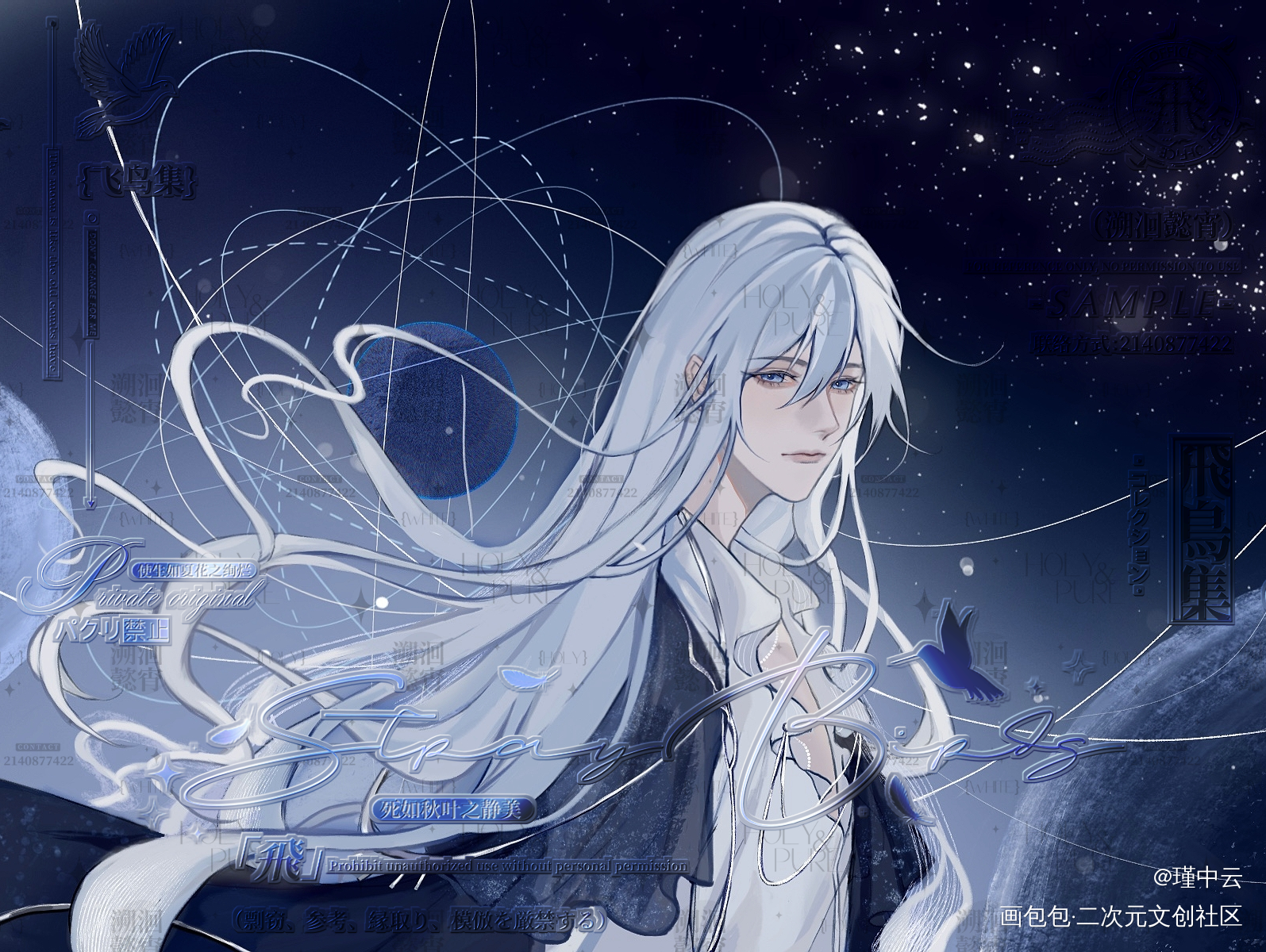 ꙳⋆寂汐之镜☾.‎˖٭_我在惊悚游戏里封神塔维尔·我在惊悚游戏里封神白柳·我在惊悚游戏里封神我要上首推约稿绘画作品