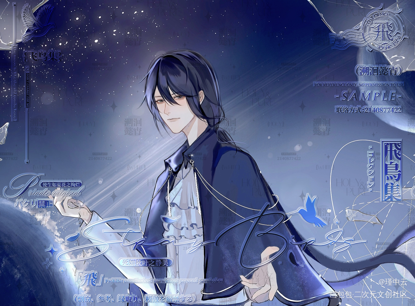 ꙳⋆寂汐之镜☾.‎˖٭_我在惊悚游戏里封神塔维尔·我在惊悚游戏里封神白柳·我在惊悚游戏里封神我要上首推约稿绘画作品