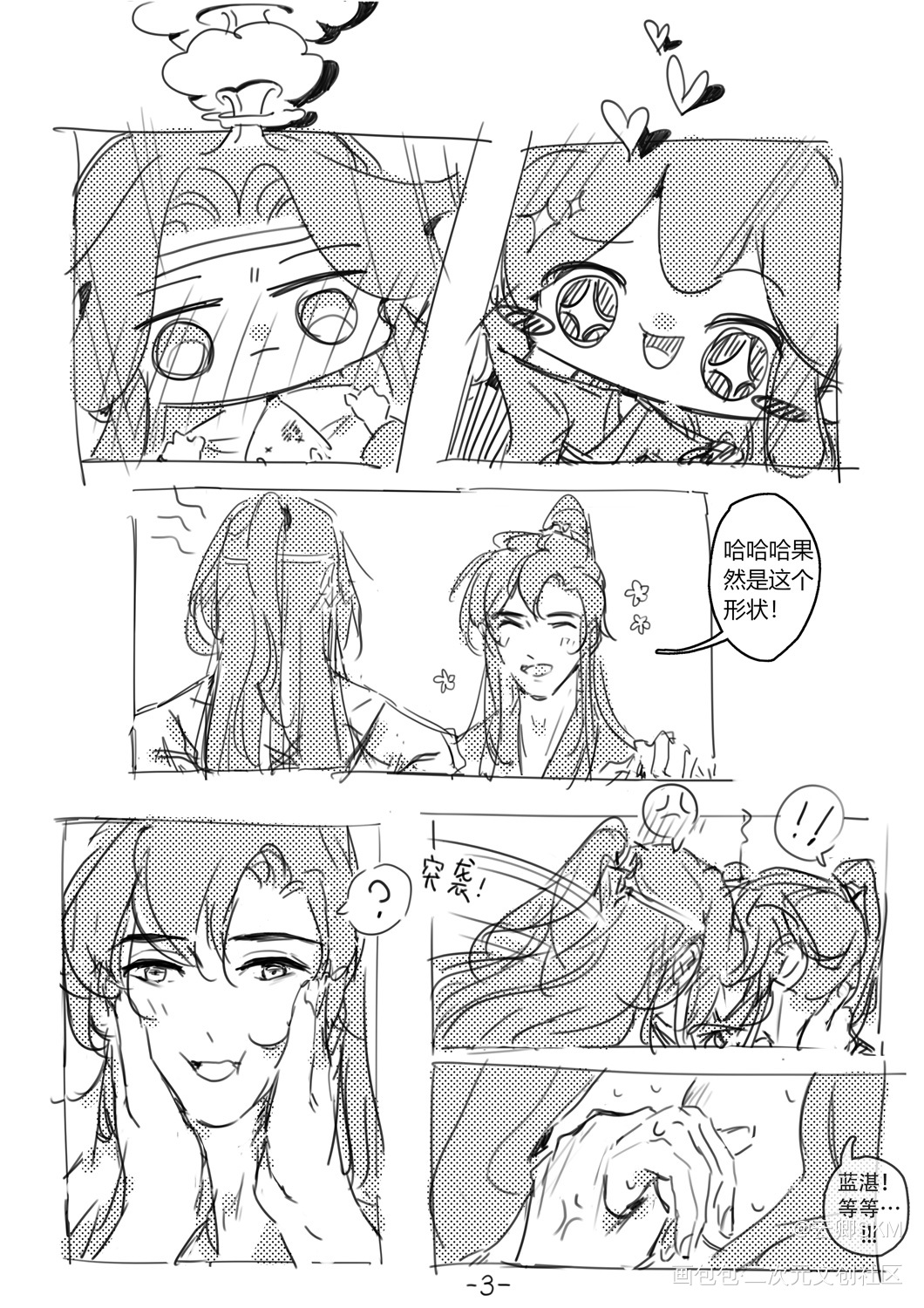 二〇二三羡生贺小故事《云》_魔道祖师忘羡魏无羡1031生日快乐绘画作品