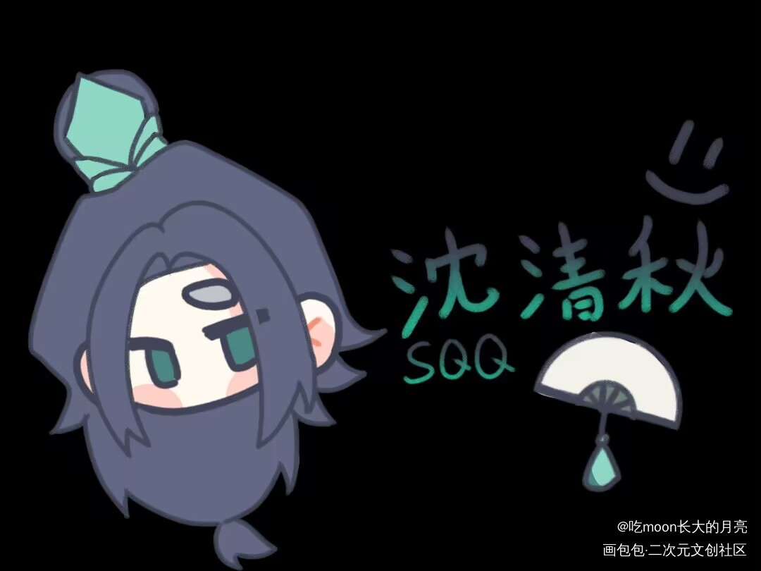 老大老二大头黑版_人渣反派自救系统魔道祖师绘画作品