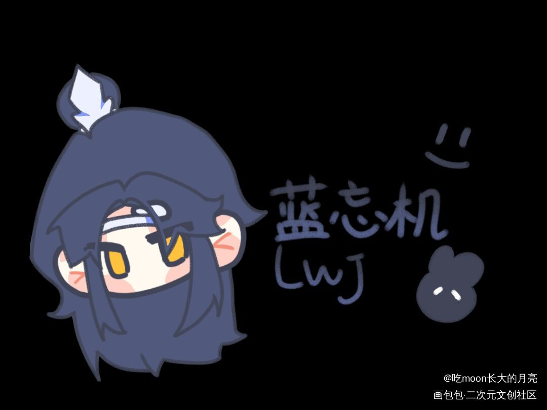 老大老二大头黑版_人渣反派自救系统魔道祖师绘画作品