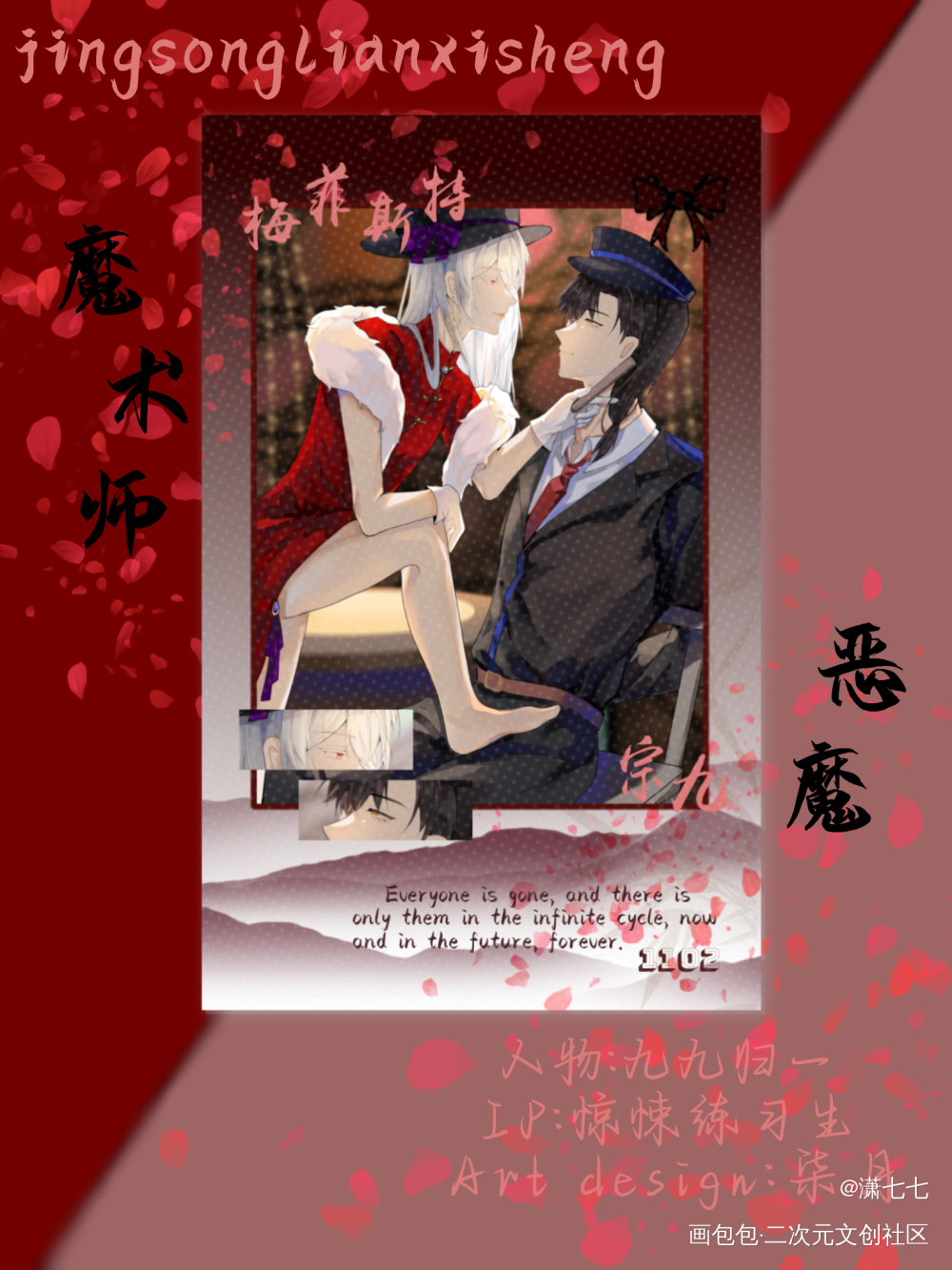 九九归一1102生日快乐!_惊悚练习生绘画作品