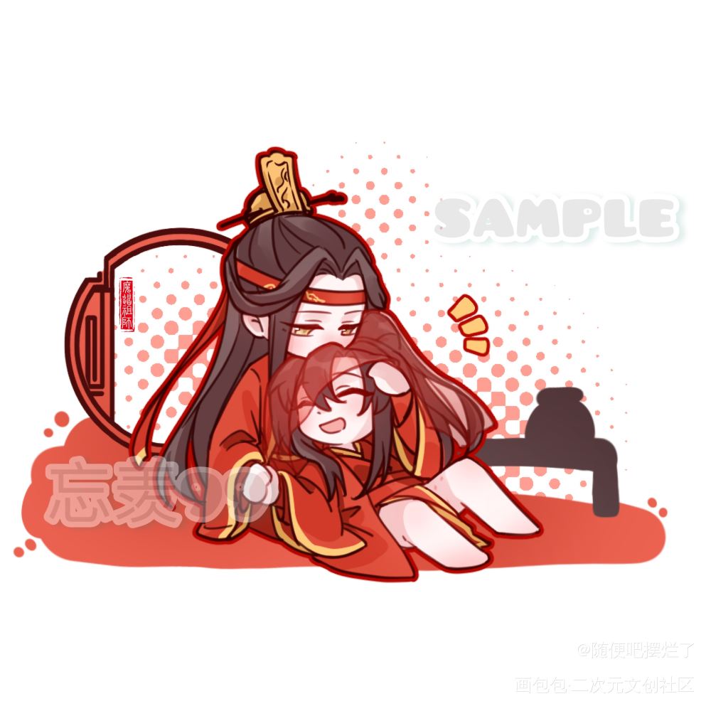 又是一张大婚_魔道祖师忘羡蓝忘机·魔道祖师魏无羡·魔道祖师重在参与·魏无羡1031生贺n小时绘画作品