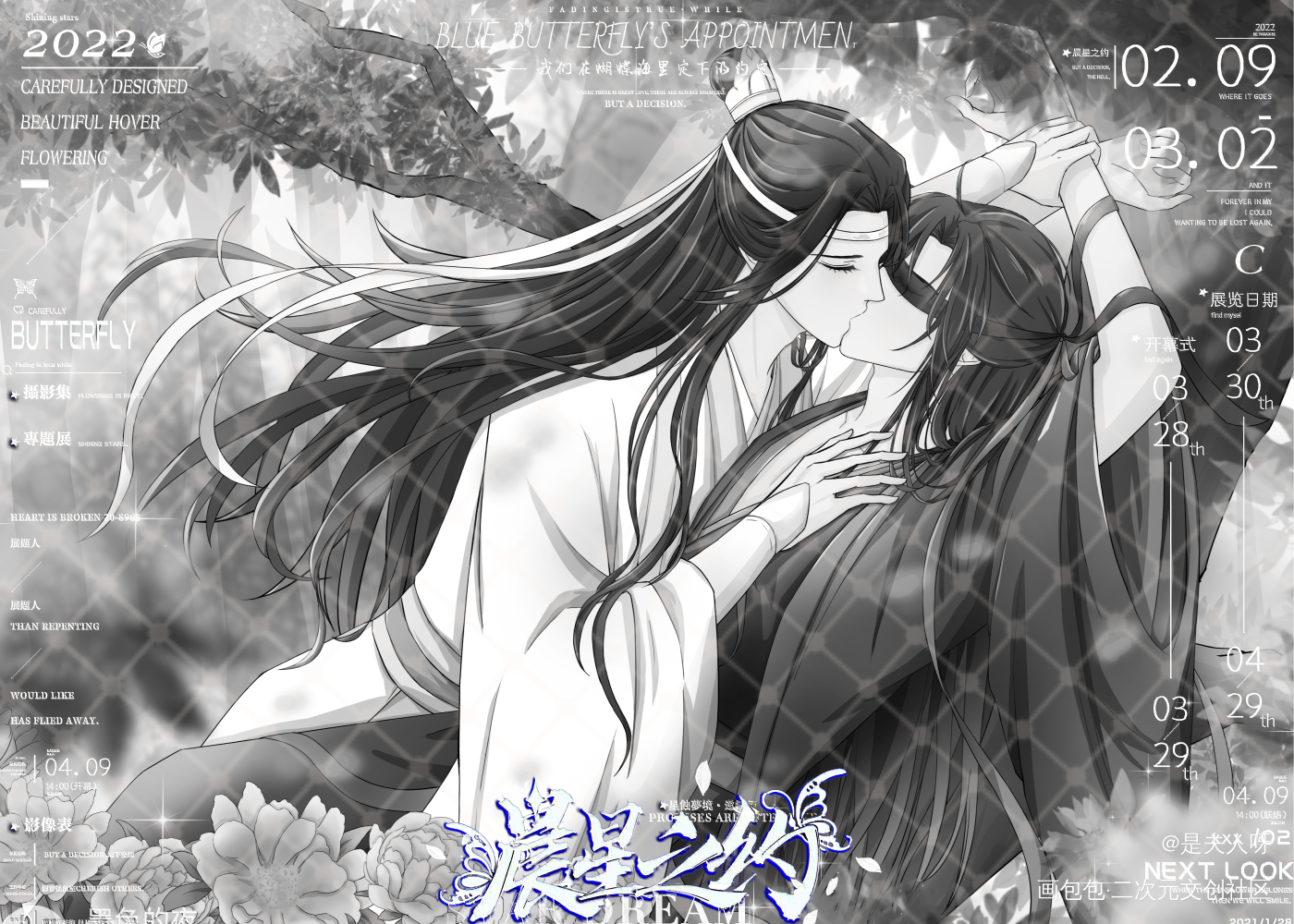 黑白版本百凤山初吻_魔道祖师蓝忘机魏无羡绘画作品