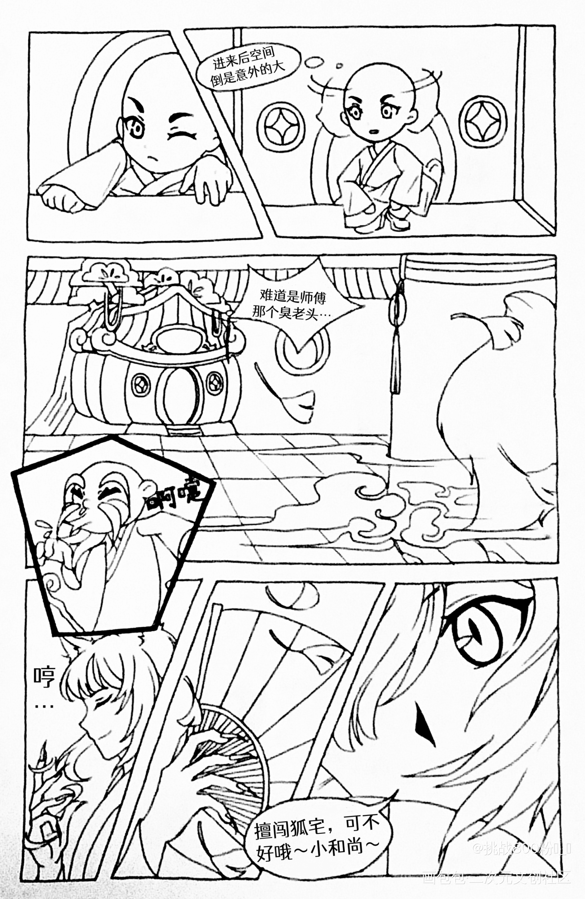 小组作业（漫画）_漫画原创漫画原创漫画绘画作品