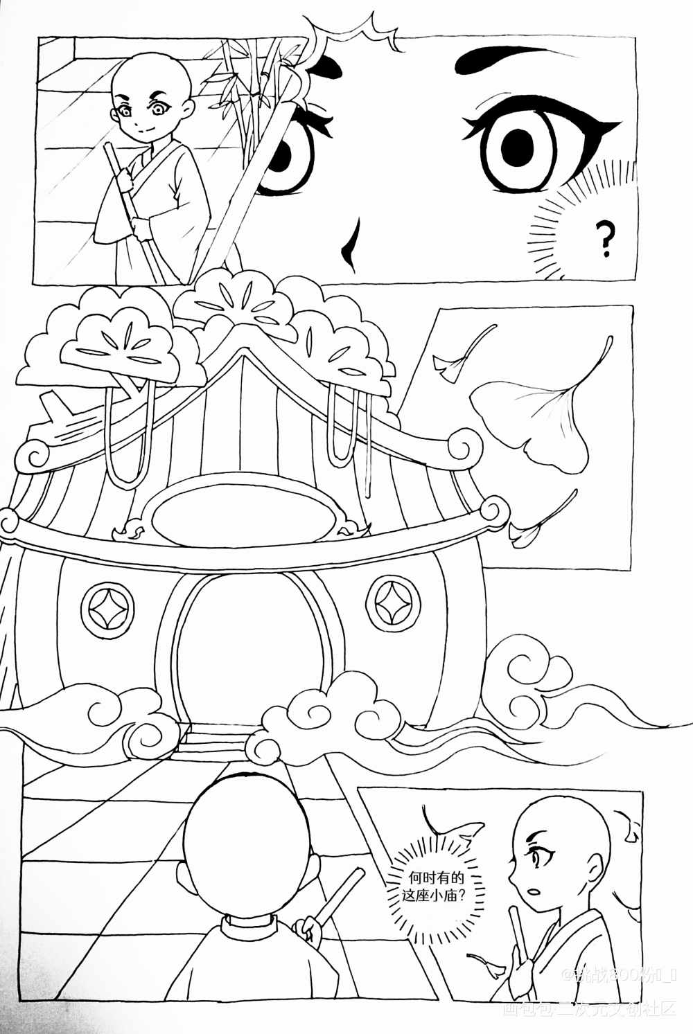 小组作业（漫画）_漫画原创漫画原创漫画绘画作品