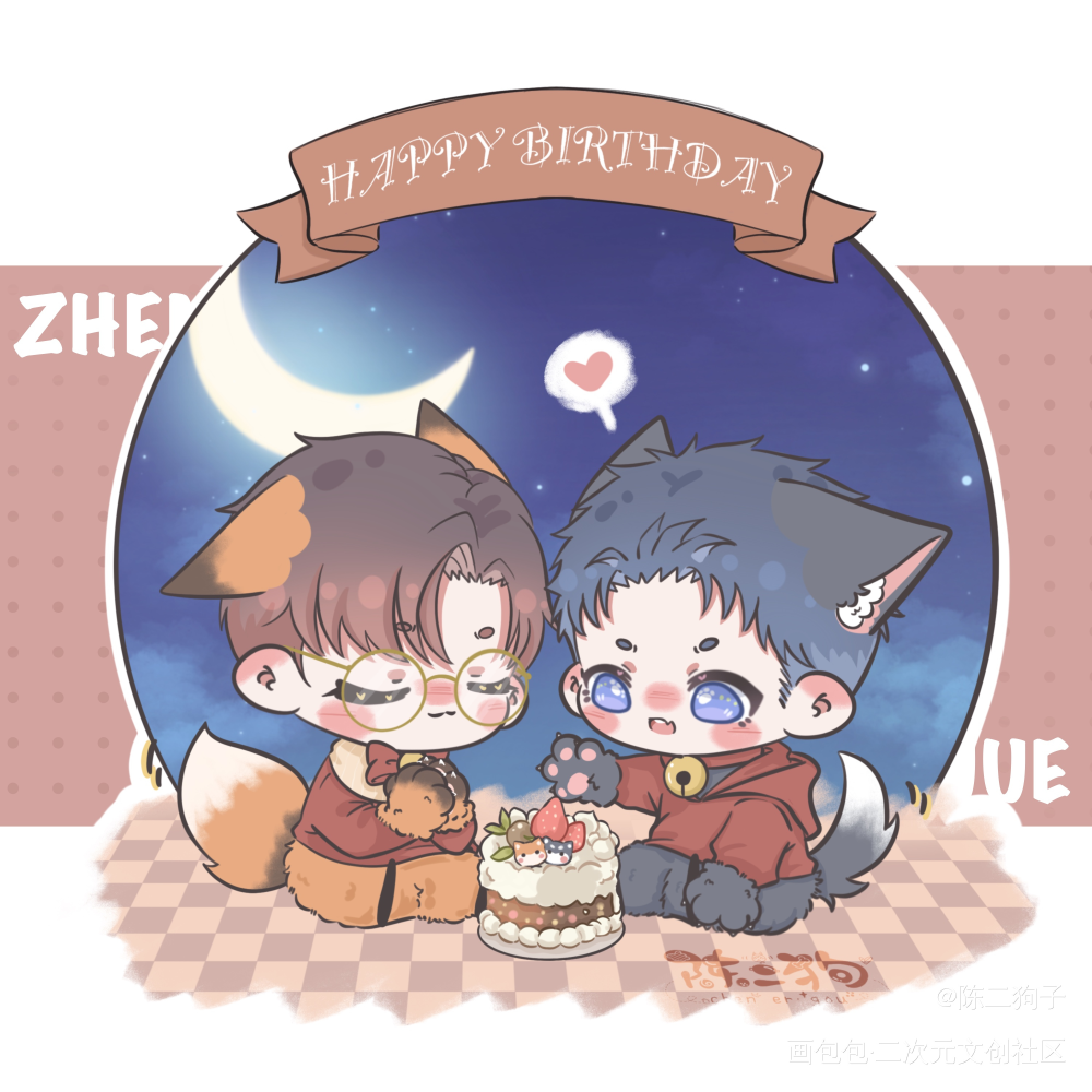 生日快乐_针锋对决188男团顾青裴原炀Q版绘画作品