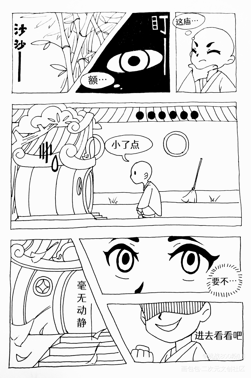 小组作业（漫画）_漫画原创漫画原创漫画绘画作品