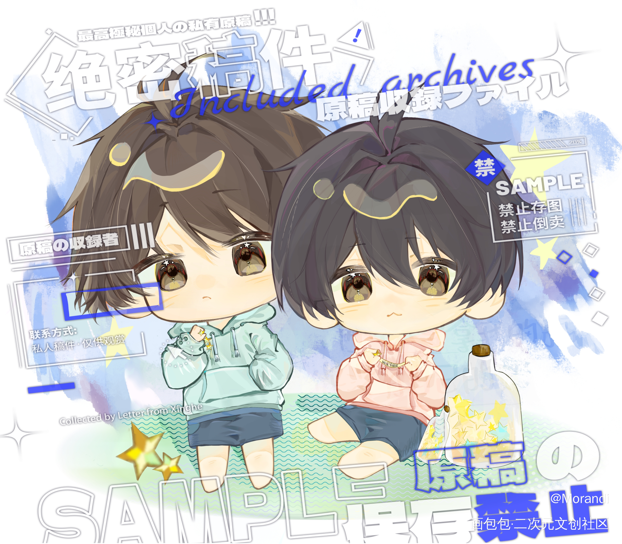 可可爱爱的小情侣_落池Q版绘画作品