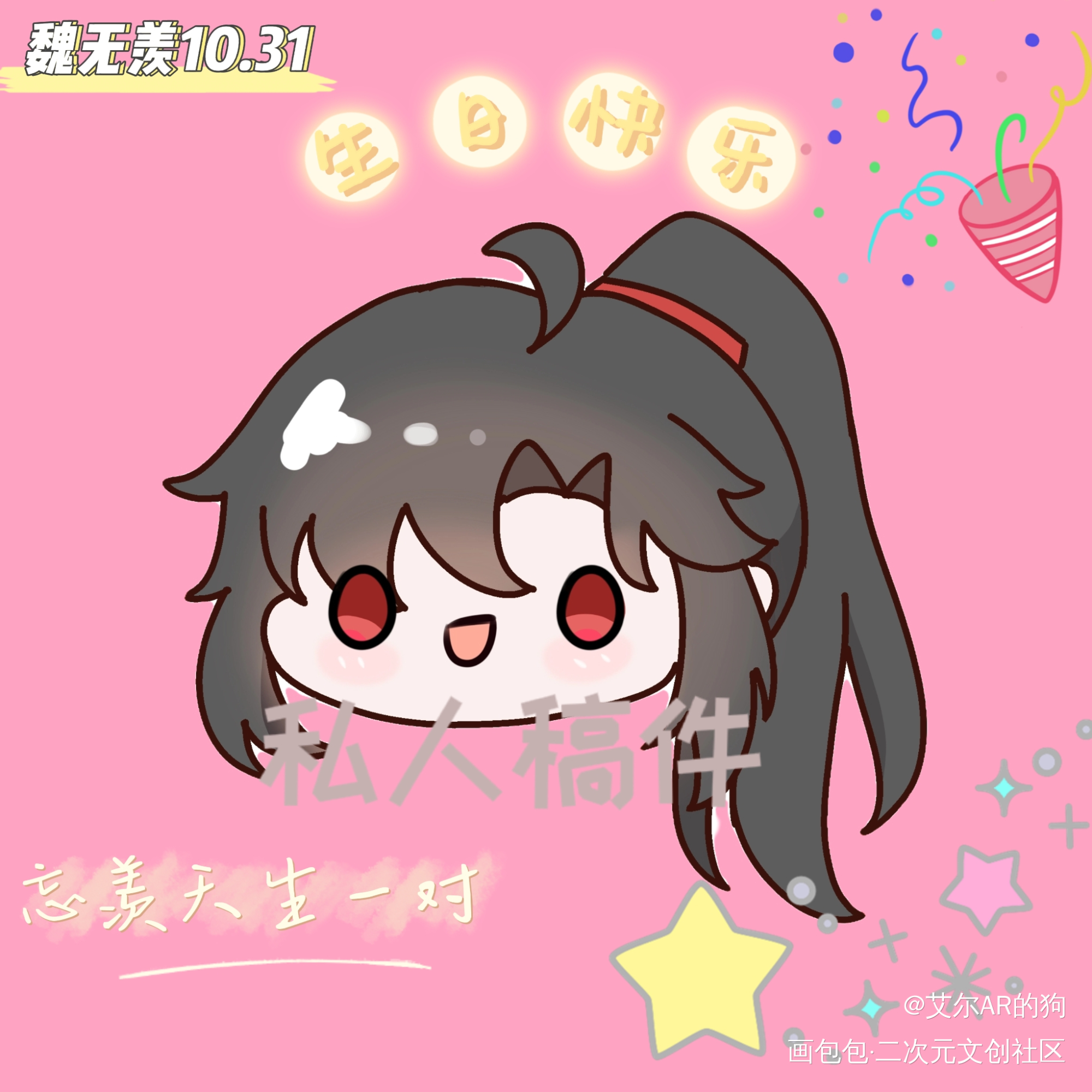 _魔道祖师绘画作品