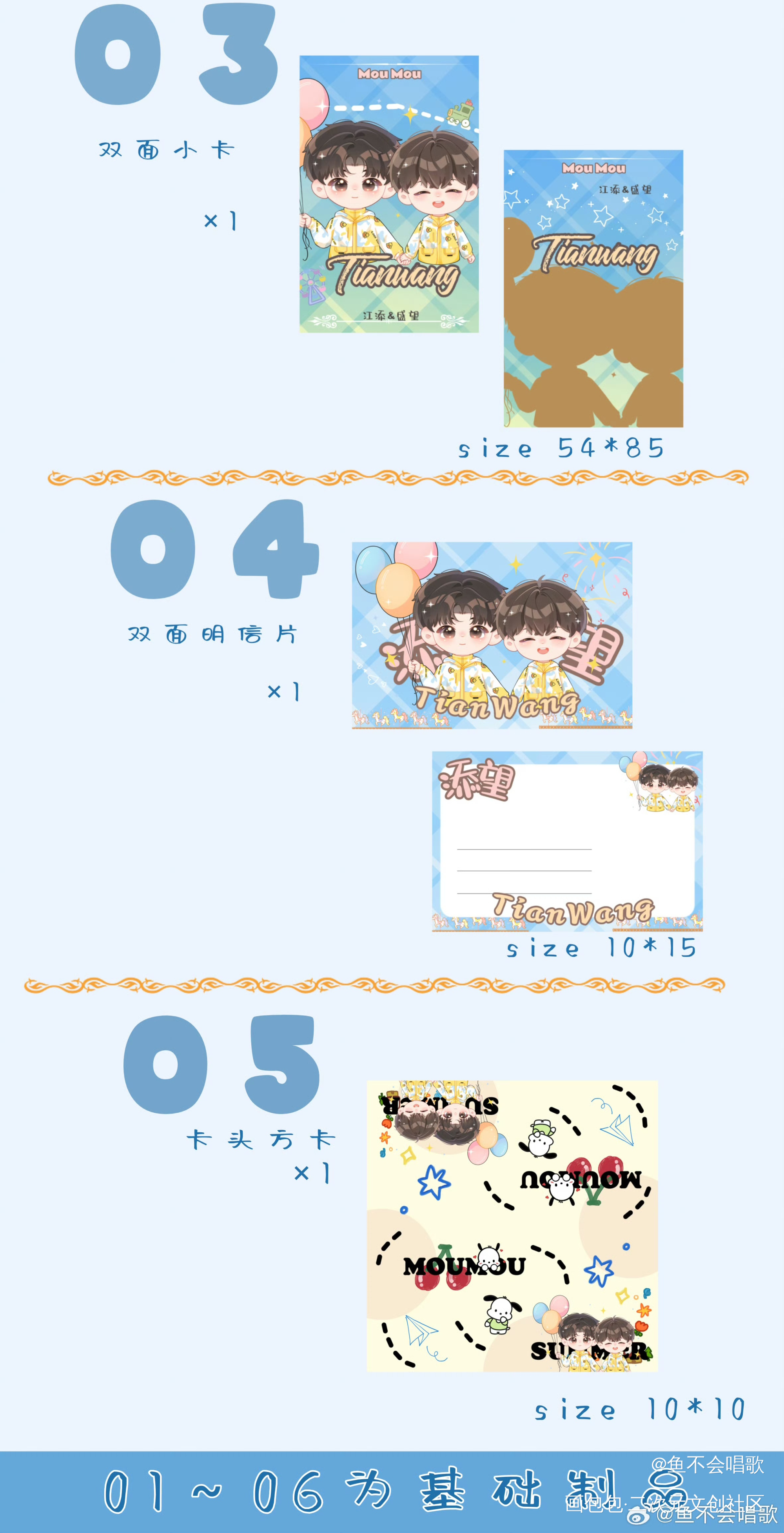 【游乐园】某某无料宣发_某某绘画作品