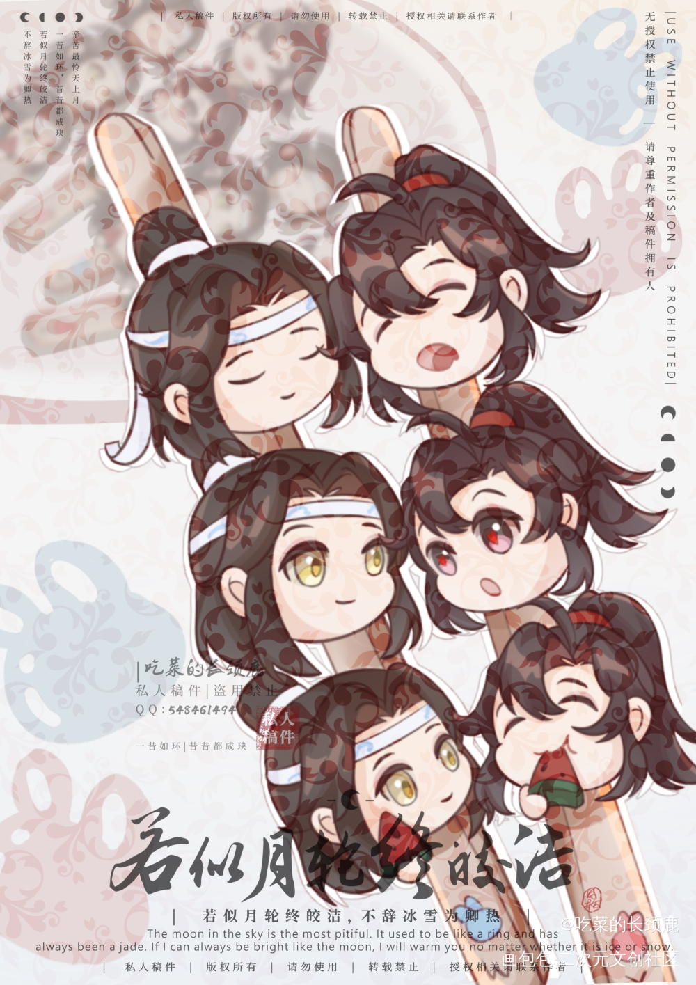 📌稿子 忘羡口味丸子_魔道祖师忘羡蓝忘机魏无羡墨香铜臭绘画作品