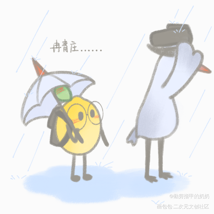 ☔️_秉性下等季柠冉青庄绘画作品