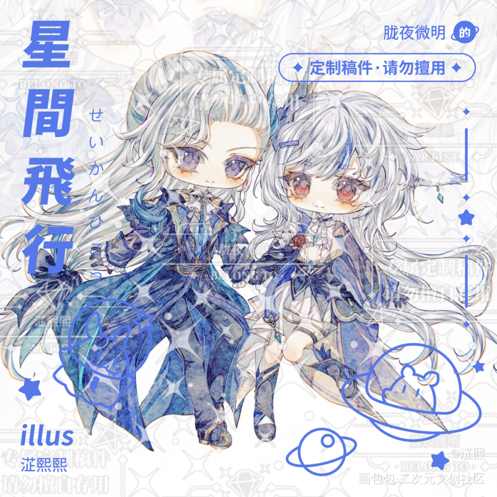 稿件展示_水彩Q版稿件展示绘画绘画作品