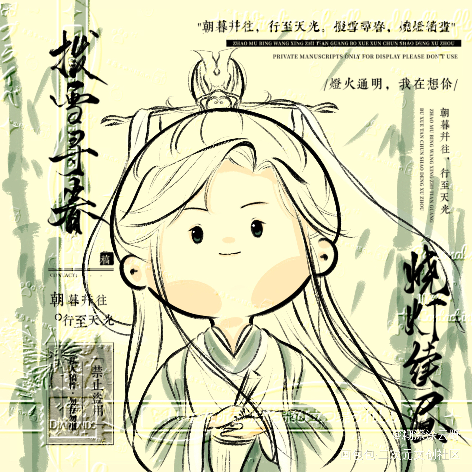 渣反_人渣反派自救系统绘画作品