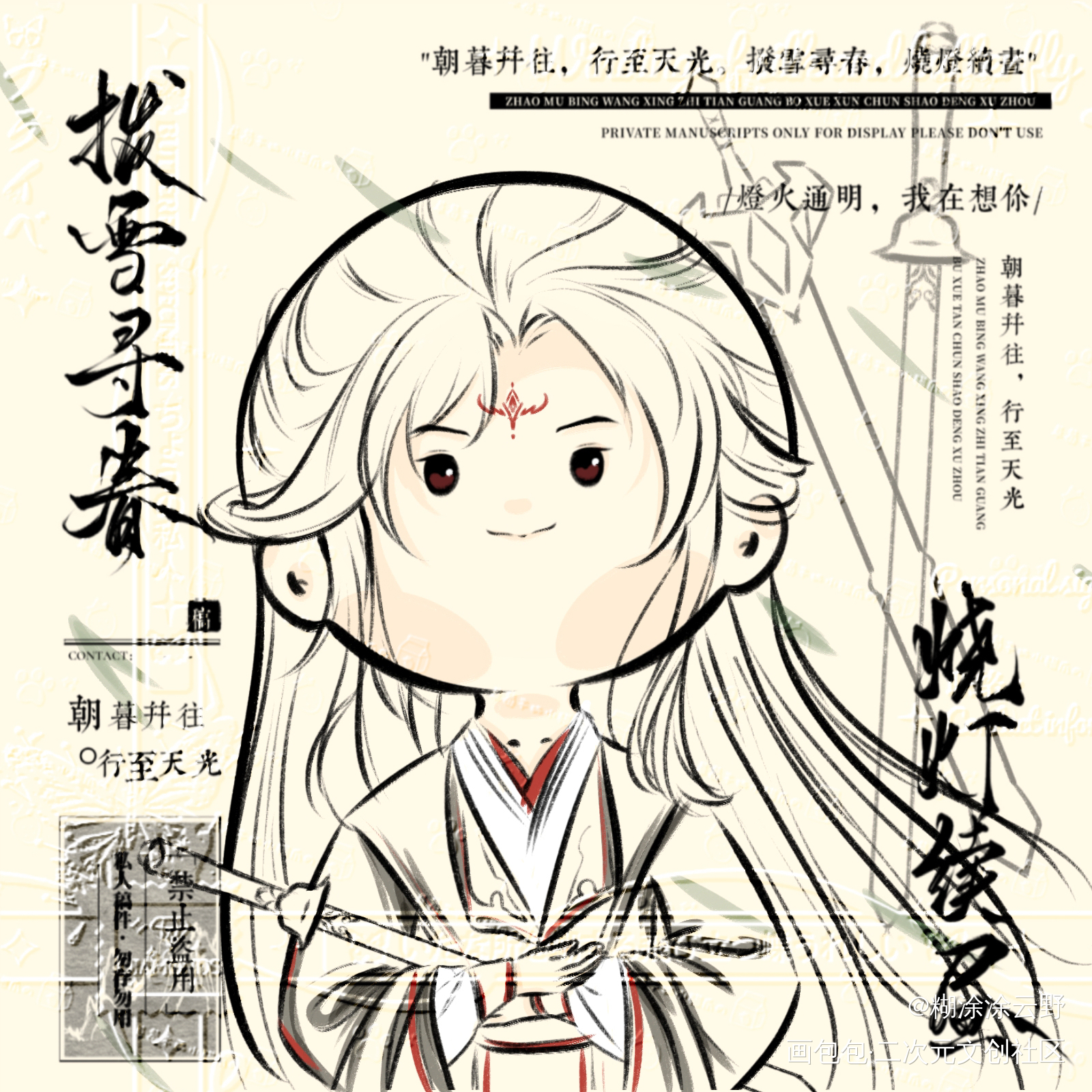 渣反_人渣反派自救系统绘画作品