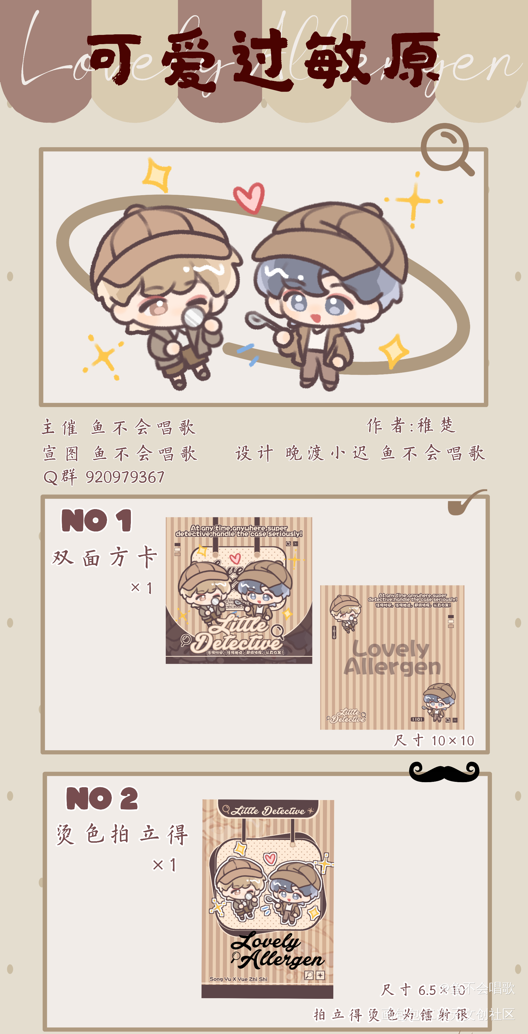 可爱过敏原·长宣_可爱过敏原绘画作品
