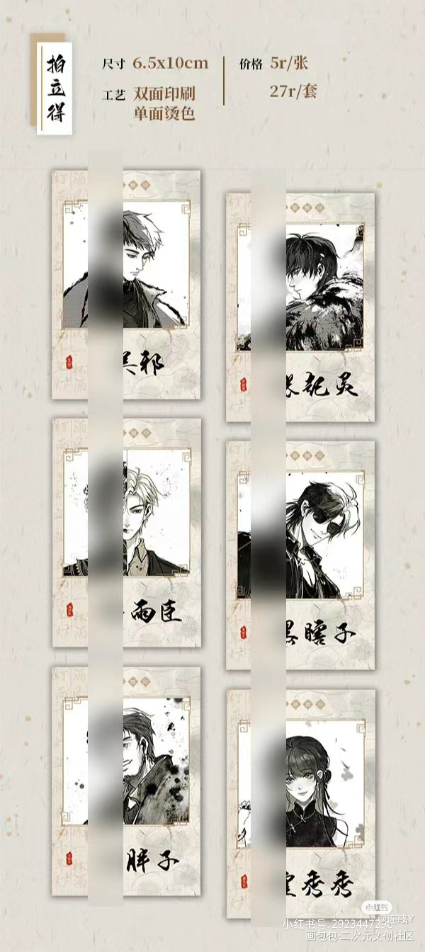 【岁月流金】现货开售_盗墓笔记绘画作品