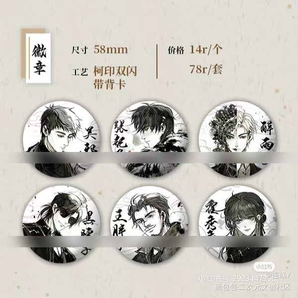【岁月流金】现货开售_盗墓笔记绘画作品