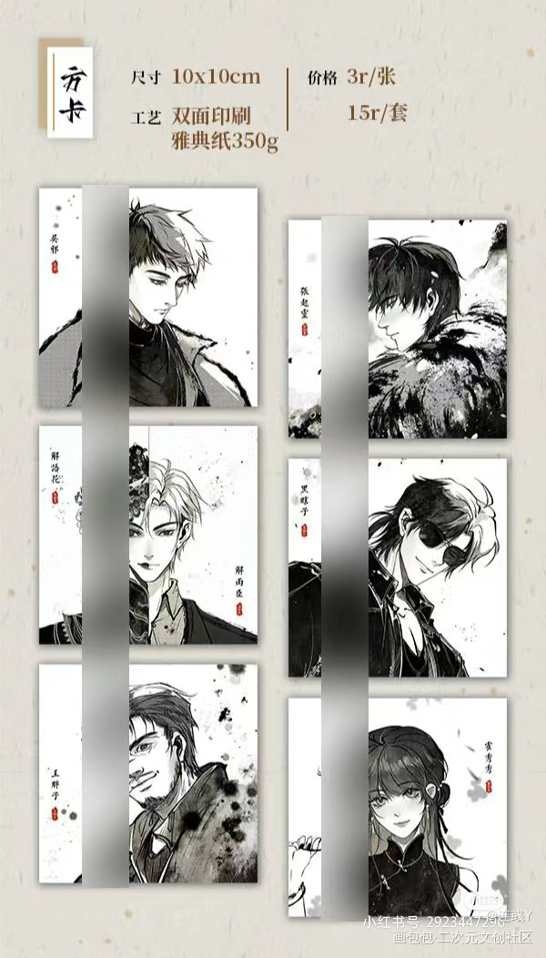 【岁月流金】现货开售_盗墓笔记绘画作品