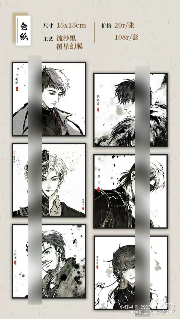 【岁月流金】现货开售_盗墓笔记绘画作品