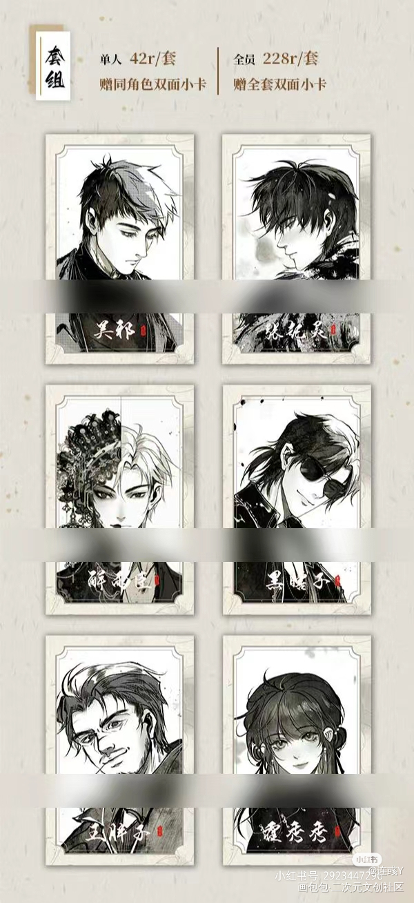 【岁月流金】现货开售_盗墓笔记绘画作品