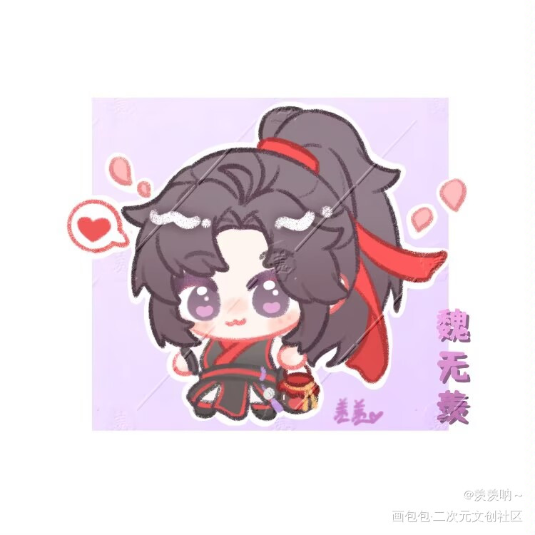 天子笑 分你一坛😌_魔道祖师魏无羡画画墨香铜臭绘画绘画作品