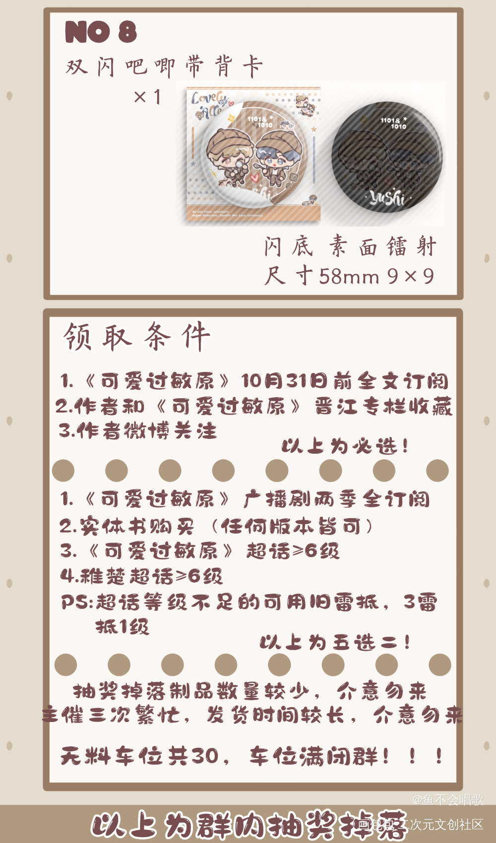 可爱过敏原·长宣_可爱过敏原绘画作品