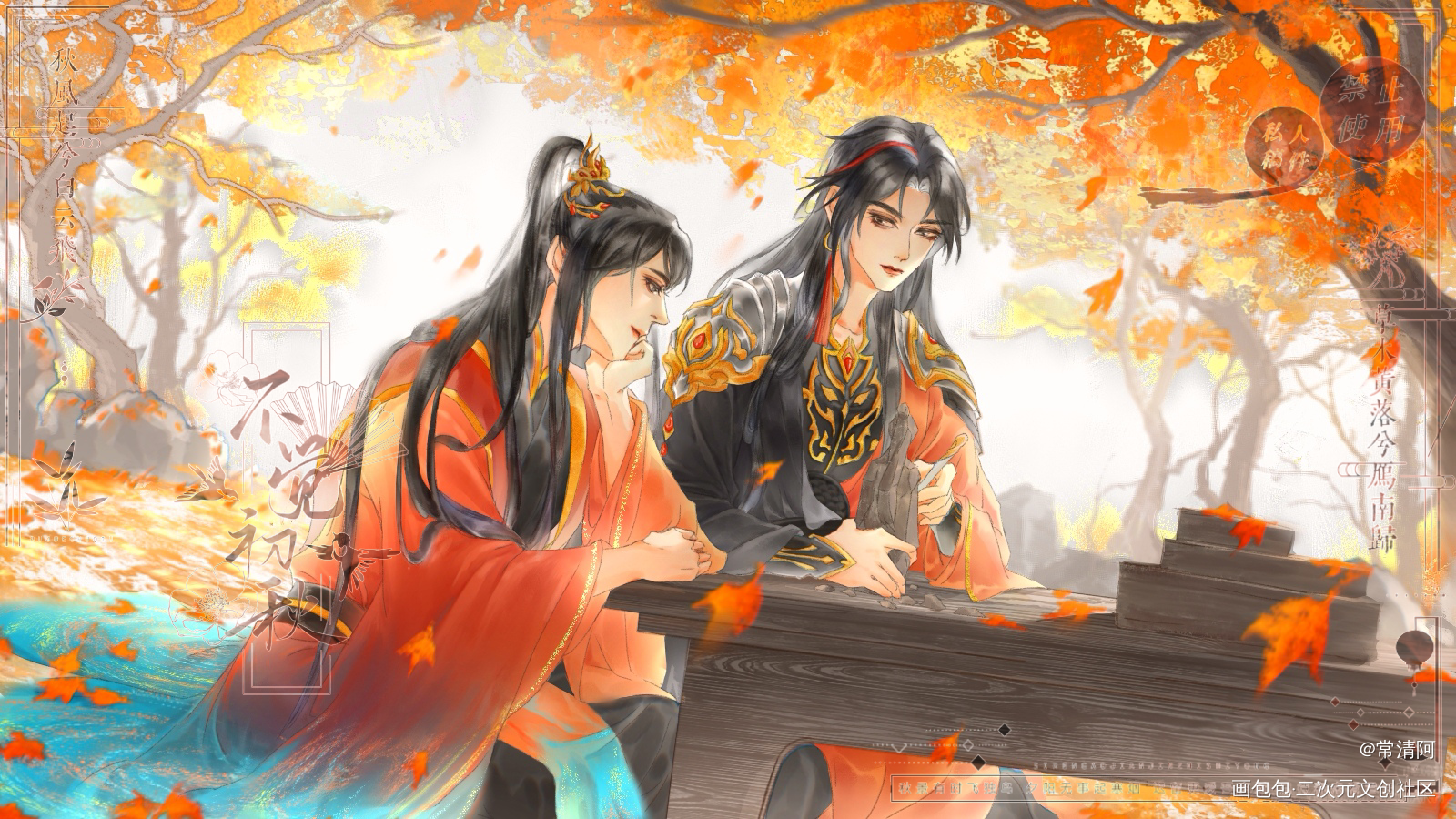 【魔尊也想知道】最新同人稿_魔尊也想知道闻人厄绘画作品
