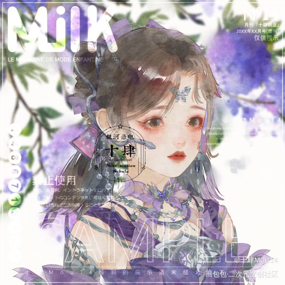 毒萝转绘_剑网3绘画作品