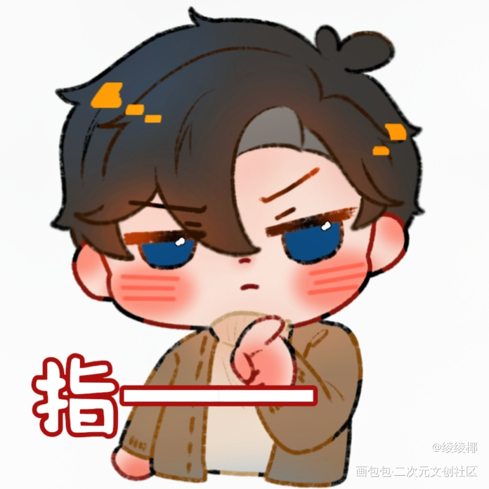 今天是恶搞版表情包_病案本谢清呈贺予Q版绘画作品