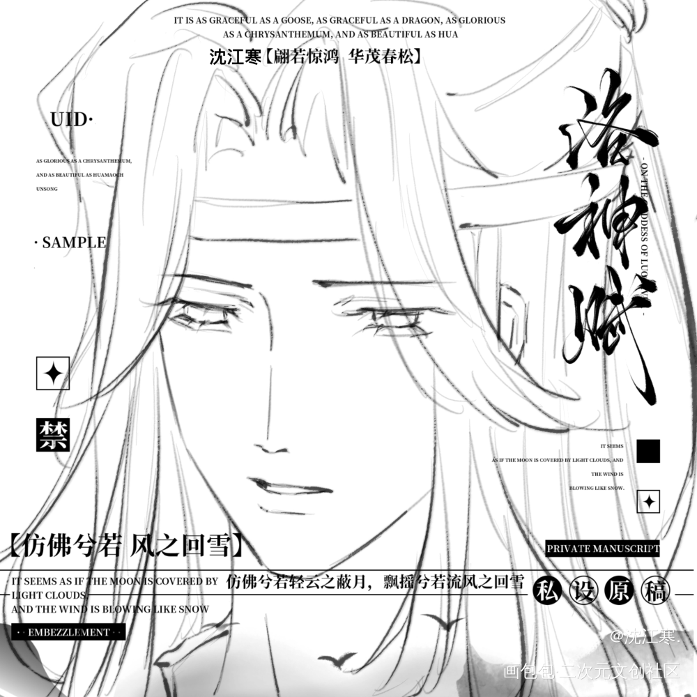 _魔道祖师忘羡绘画作品