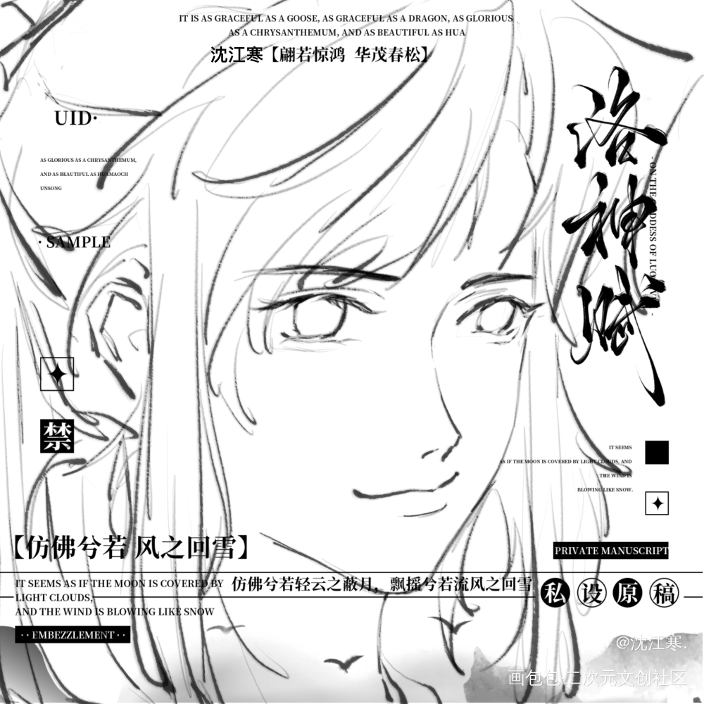 _魔道祖师忘羡绘画作品